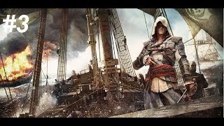 Прохождение игры Assassin&#39;s Creed 4 Black Flag. #3 Губернаторы и Мудрец.