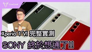 Sony Xperia 1 VI 日系旗艦六代目不一樣開箱實測螢幕、相機、聲音、散熱、續航都變了壹哥  ft.三星S24 Ultra、vivo X100 Pro、iPhone 15 Pro Max