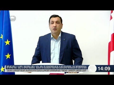 მოძრაობა ძალა ერთობაშია ცესკოს თავმჯდომარეს გადადგომისკენ მოუწოდებს