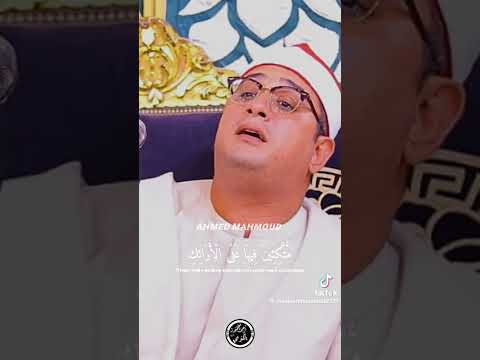 القران الكريم شیخ محمود شحات انور