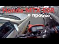 Honda MTX 50r in traffic /  Honda MTX 50r в пробке