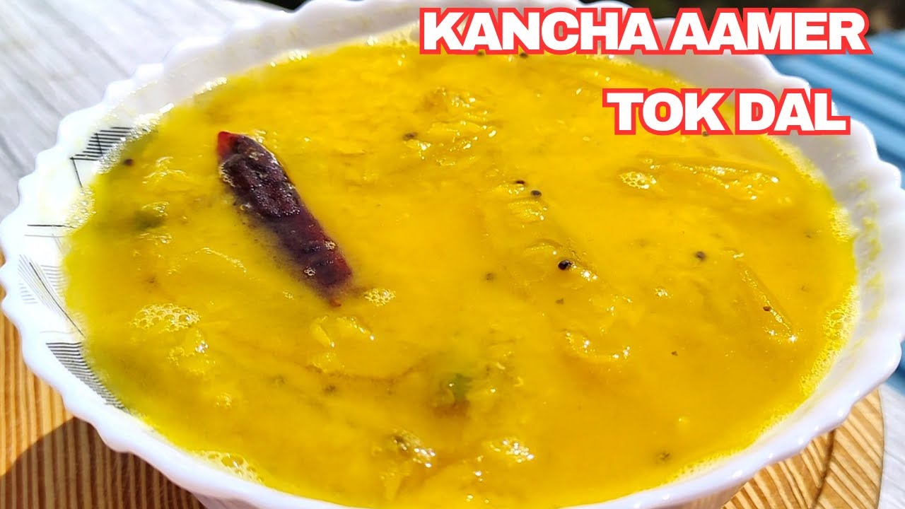 Bengali Style Kancha Aamer Tok Dal Recipe | Sweet and sour Masoor dal with raw Mango| Tol dal recipe