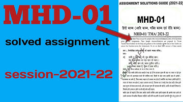MHD-01 SOLVED ASSIGNMENT 2021-22 IN HINDI ||IGNOU|| MHD-01 SOLVED ASSIGNMENT IN HINDI 2021-22