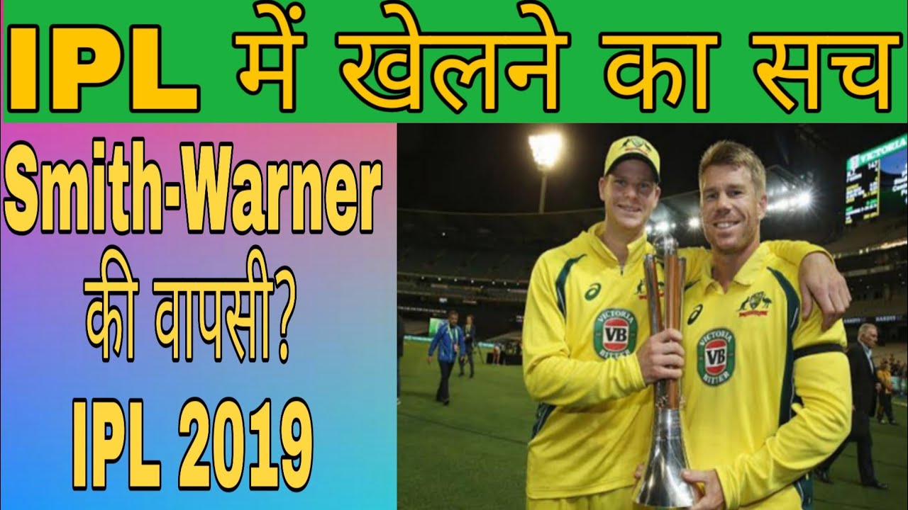 IPL 2019 || Warner-smith ball tempering || IPL 2019 teams