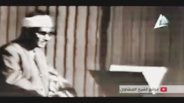 تلاوة مرئية للشيخ محمد صديق المنشاوي | سوف تعيد الفيديو أكثر من مرة