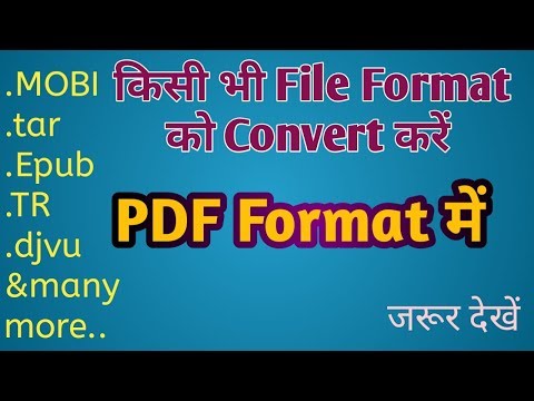 How to Convert Unsupported File into Pdf File ( केसे Unsupported File Format को Pdf File में बदले)