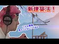 【フォートナイト】とんでもない最強の新建築が誕生!Ninjaたちトッププロもが驚愕したその方法がヤバすぎた…【Fortnite】