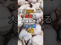 実は納豆より血管を大掃除する食べ物5選#健康 #雑学 #医療 #予防医療 #血管