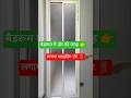 Bedroom ka door upgrade 😱 Sliding + Foldable combo | Space saver | #shorts