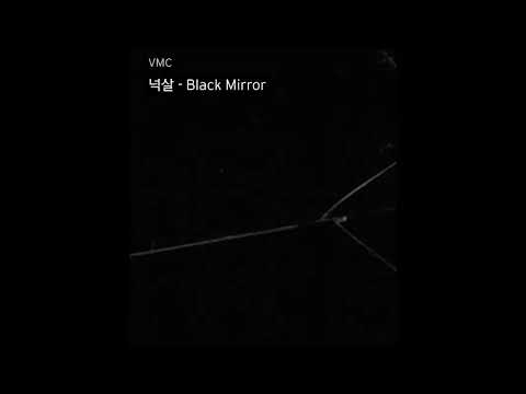 넉살 - Black Mirror  (저스디스 맞디스곡)