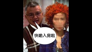 政治揭露 記協爆性醜聞:主席陳朗昇召妓/林素蔚現黃相:有條件撐公民提名/omicron殺入社區:甩甩漏漏她不應連任 373a20211228
