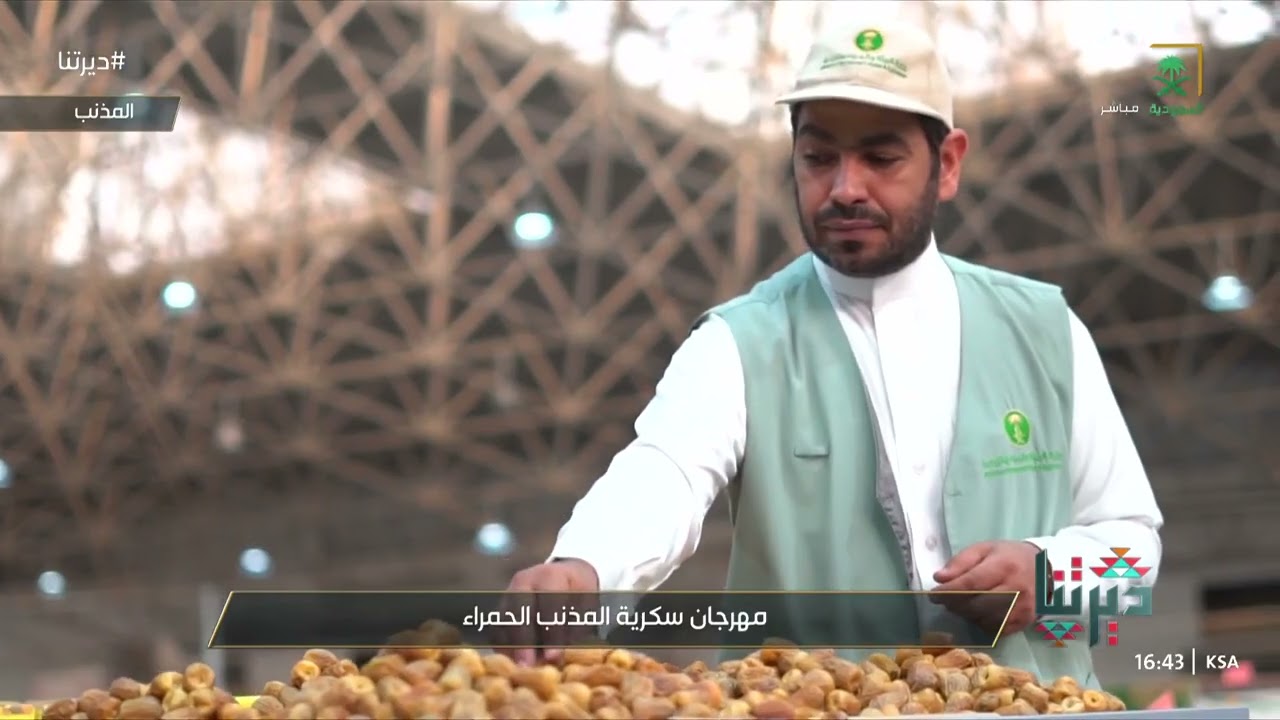 ديرتنا | السكرية الحمراء ضمن مهرجانات التمور بالقصيم.