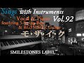 モ・ザ・イ・ク 村下孝蔵(作詞/作曲:村下孝蔵)編曲/ヴォーカル&ピアノ、5弦ベース、フロイドローズ・ギター演奏:小﨑光広【Sings with Instruments】Vol.92