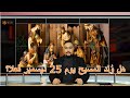 هل كان عيد ميلاد المسيح يوم 25 ديسمبر فعلا 