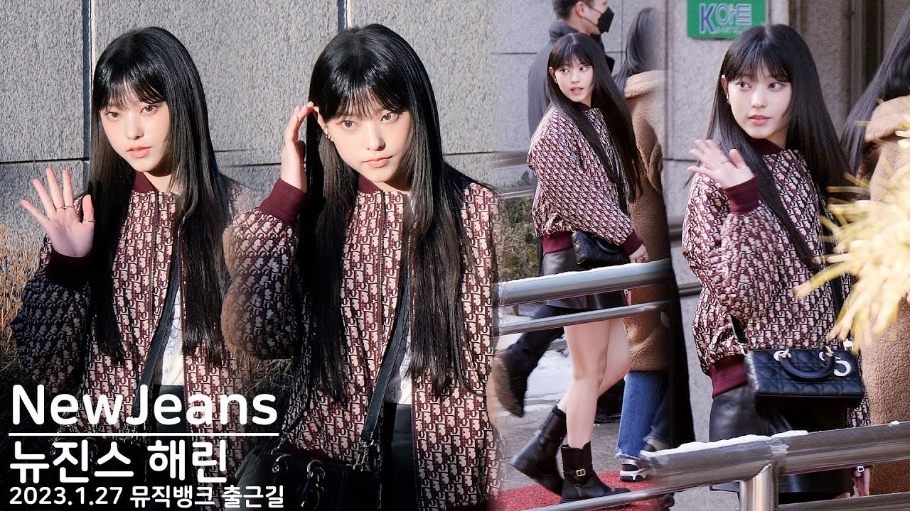 뉴진스 해린 직캠 (NewJeans HAERIN)｜뮤직뱅크 출근길｜230127｜Spinel