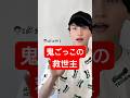 これは惚れてまうて😂#鬼ごっこ