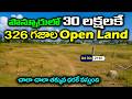 Open Land For Sale in Ponnuru | Guntur | Dream House Associates