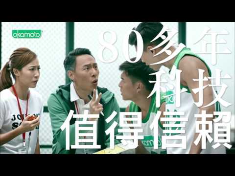 [香港廣告](2017)岡本安全套(16：9) [HD]