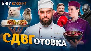 ПП шаурма и Летний свекольник - Карательная кулинария🔪