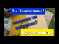 Яка вощина краща Покупна чи Забрусна? Бджоли знають..