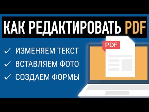 Видео: Как создать базу данных с помощью Microsoft Access (с изображениями)