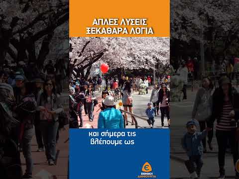 Βίντεο: Εκπίπτουν φόροι οι δωρεές;