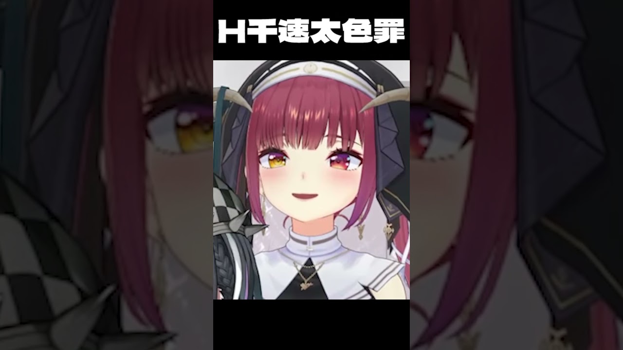 H千速「我的蜜大腿太色了真是抱歉( -`ω-)」【Hololive/ホロライブ】【vtuber中文字幕】#shorts #vtuber #hololive 縮圖