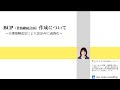 BCP (業務継続計画)作成について~~介護報酬改定により2024年に義務化~(ダイジェスト版)