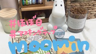 【 ムーミン購入品】2022年ほぼ日weeks｜peikko購入品