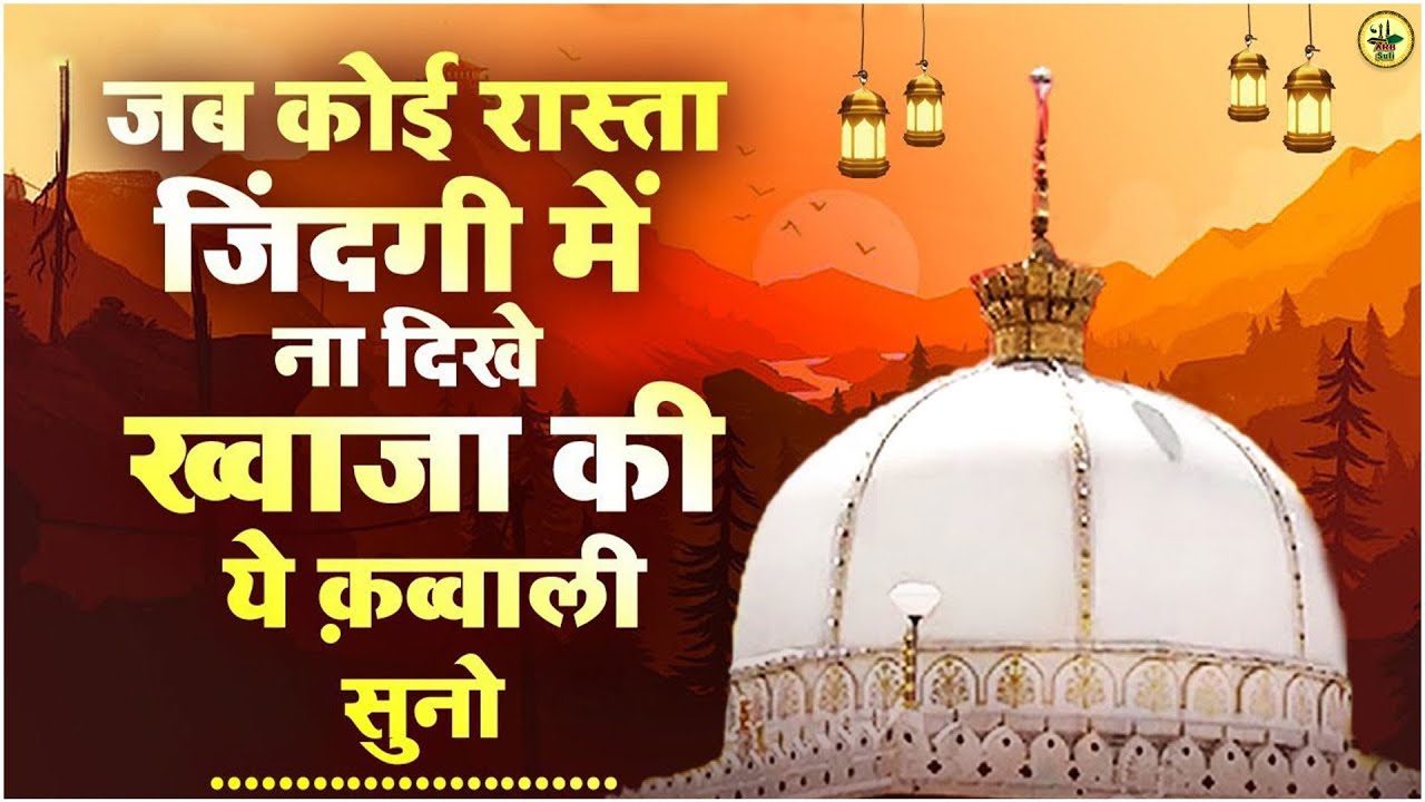 Top No-1 Qawwali || तेरी रहमतों का दरिया सरेआम चल रहा है कव्वाली || Original 2026 Qawwali #ramzan