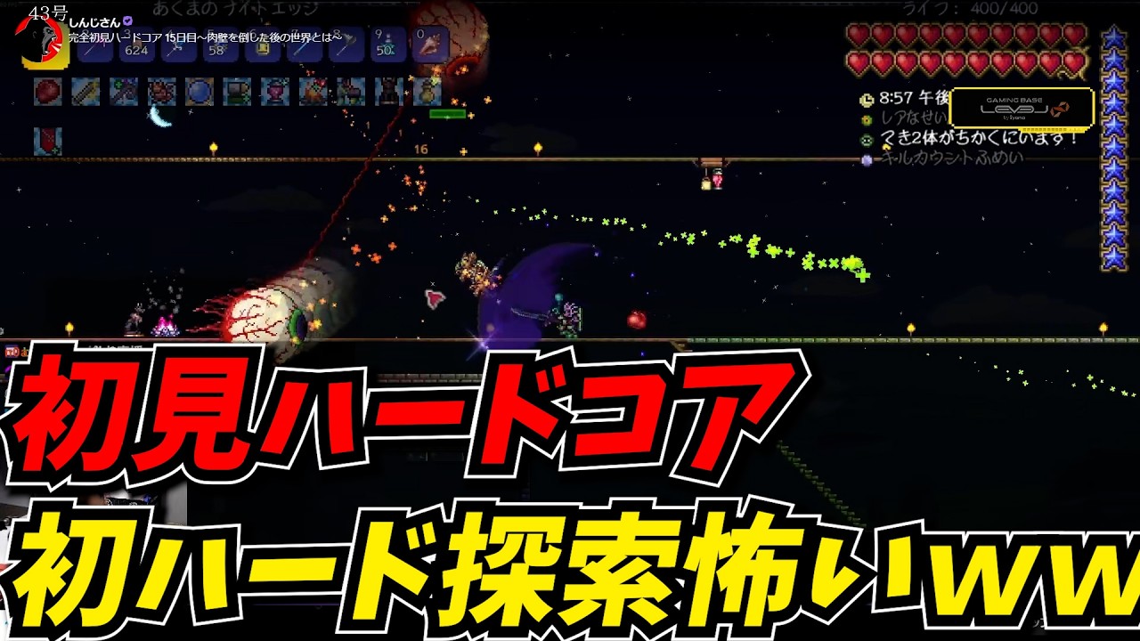 完全初見テラリア、初めてハードに突入するも敵の強さにびびりまくるしんじｗｗ