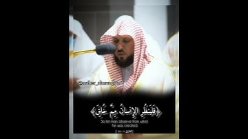 والسماء والطارق) تلاوة فضيلة الشيخ د.#ماهر_المعيقلي من صلاة المغرب 13 صفر 1444ه‍