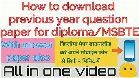 How to download previous year question papers with answer || Diploma papers with answer ||