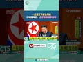 中共對台緊張局勢