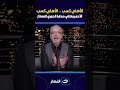 الأهلي كسب .. الأهلي كسب .. الأحمر يعتلي صدارة الدوري الممتاز