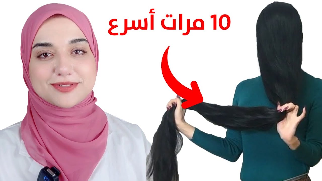 مشروب لتطويل الشعر بسرعة / فيتامين طبيعي لتطويل الشعر / سبراي يومي بدون زيوت او غسل لتطويل الشعر