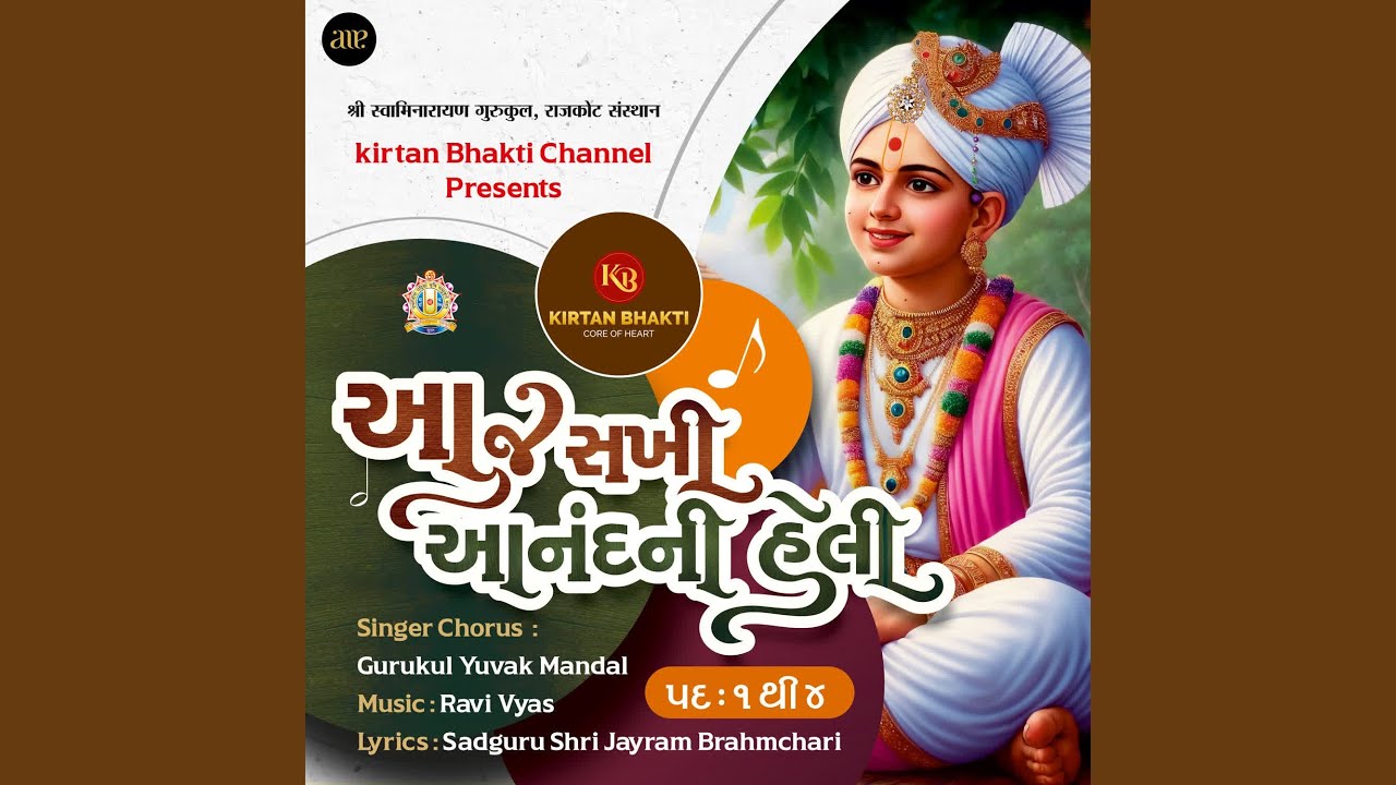 Aaj Sakhi Anand ni Heli-Pad01 to 04