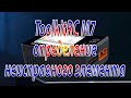 Зарядка ToolkitRC M7 / Поиск неисправности