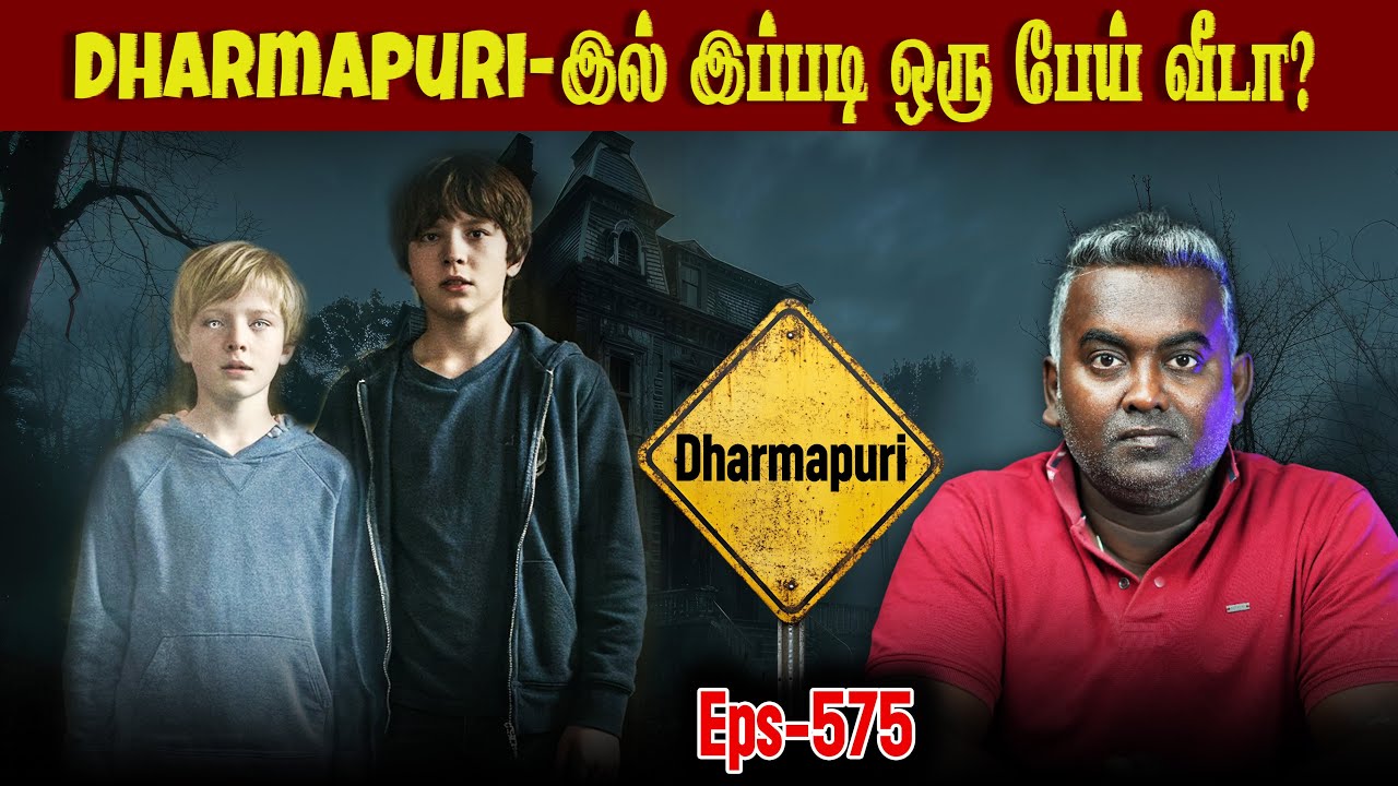 Real Life Ghost Experience in Tamil | ஆன்மா இப்படி கூட செயுமா? | Varadharaja Stories