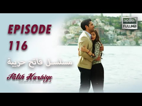 بين نارين الحلقة 116  2024 