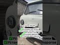 Регистрация тюнинга #УАЗ Буханка