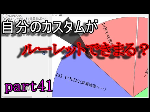 【COD:BO2】カスタムルーレット！part41