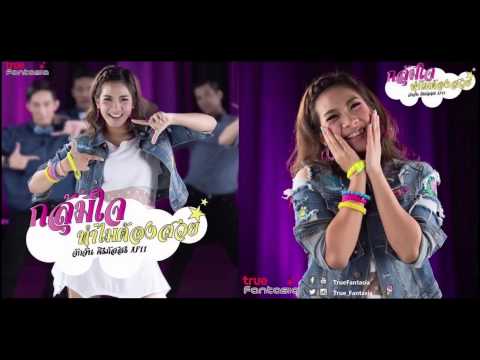 จักจั่น ศิรภัสสร AF11 Phone In Gift Angel FM 95.5 อุดรธานี 9 ธ ค 57