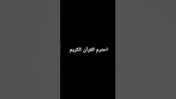 أرح سمعك سورة  غافر بصوت الشيخ عبد الله سعيد #اكسبلور