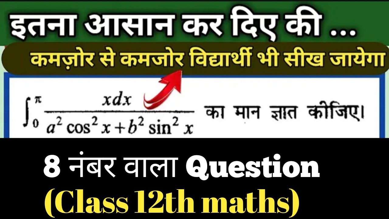 Integration of limit 0 to pi of x upon a squave Cos square x plus b square Sin square x into dx