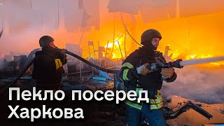 Нові кадри з "Епіцентру" в Харкові. Люди шукають своїх рідних, які зникли безвісти після прильоту