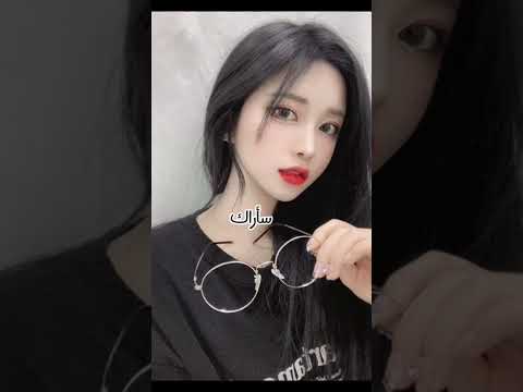 مجرد اغنيه لكني سأراك اشتراك لايك يا عسل 