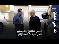 ما في متلو عباس شاهين يطلب من عادل كرم 200 الف دولار 