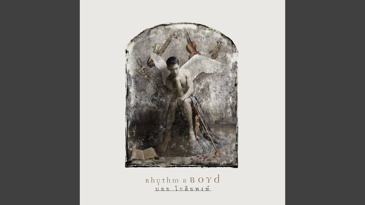 ปกเพลง คลั่ง — BYRD & HEART