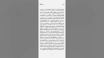 الصفحة {٤} • الجزء {١} | سورة البقرة || خليفة الطنيجي